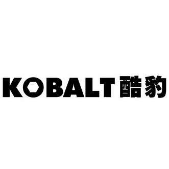  em>kobalt /em> em>酷豹 /em>