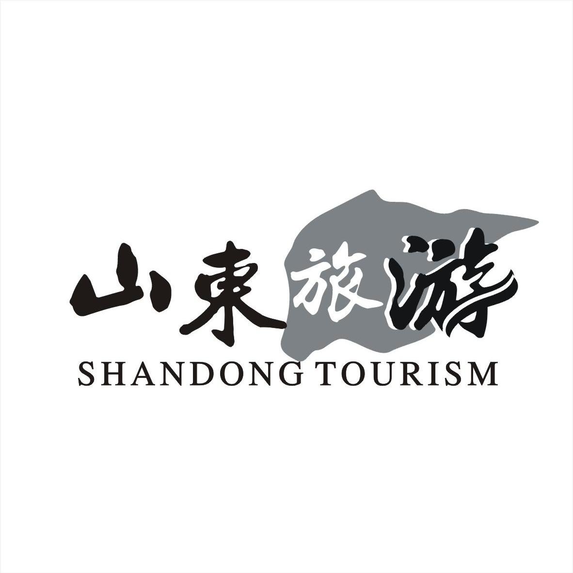 山东旅游logo图片