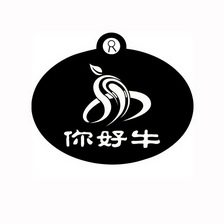  em>你好 /em> em>牛 /em>