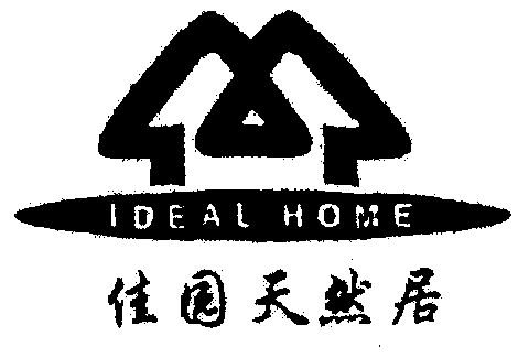  em>佳园 /em> em>天然 /em> em>居 /em>; em>ideal /em> home