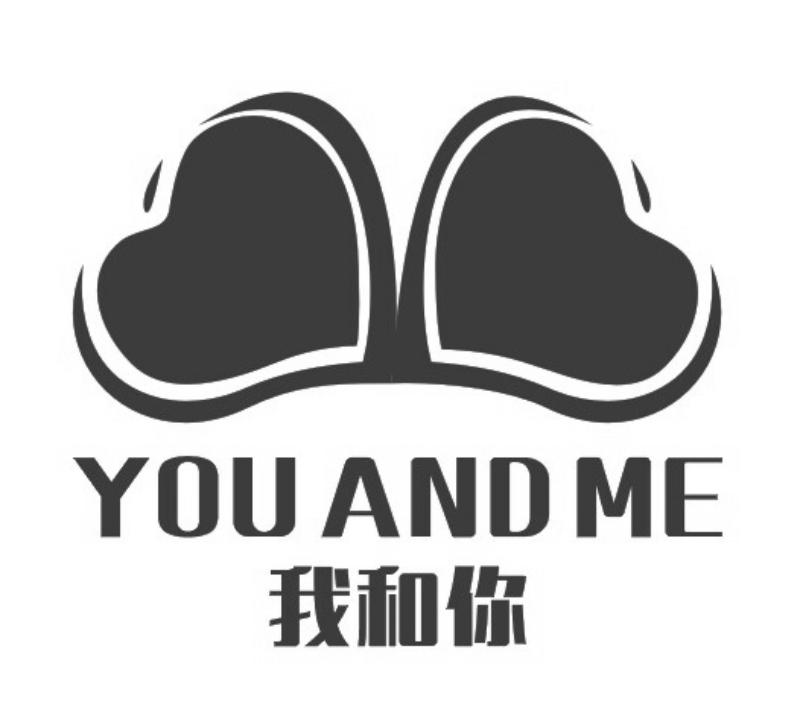  em>我 /em> em>和 /em> em>你 /em>  em>you /em> and  em>me /em>