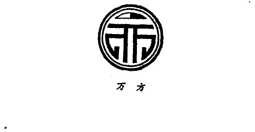 万方logo图片