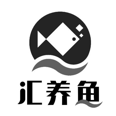  em>汇 /em> em>养鱼 /em>