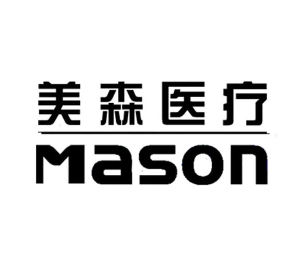 2012-04-05国际分类:第35类-广告销售商标申请人:浙江 美森进出口有限