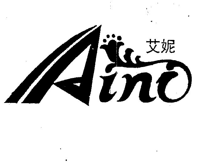  em>艾妮 /em>