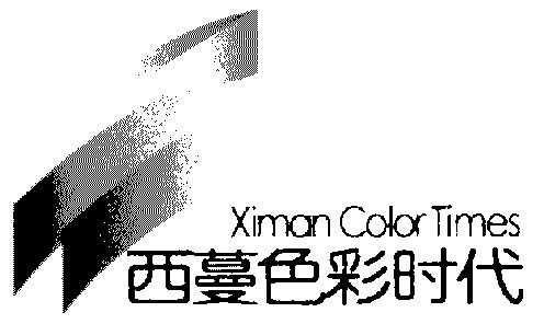 西蔓色彩时代;ximan  em>color /em>  em>times /em>