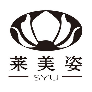莱美姿 syu