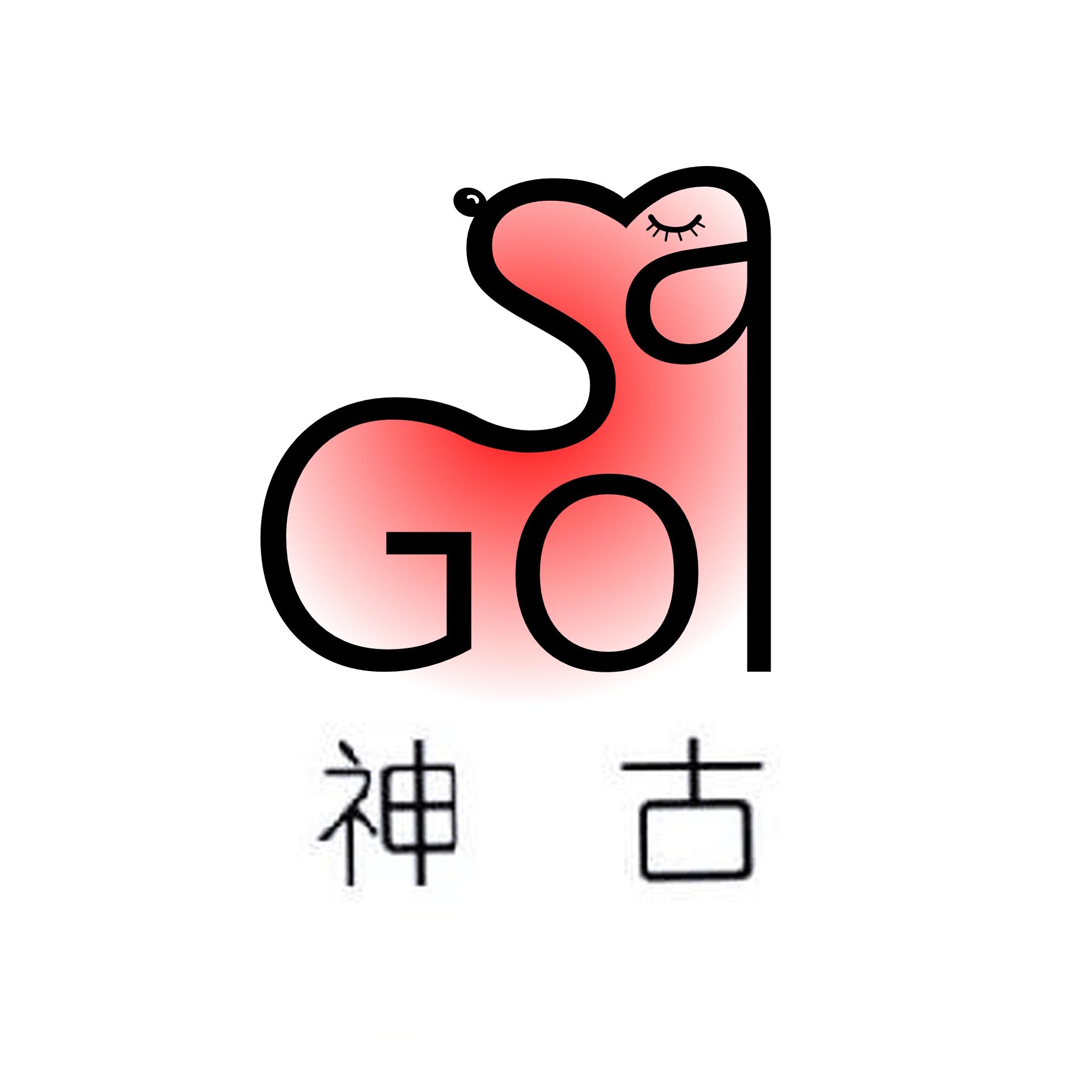  em>神 /em> em>古 /em>