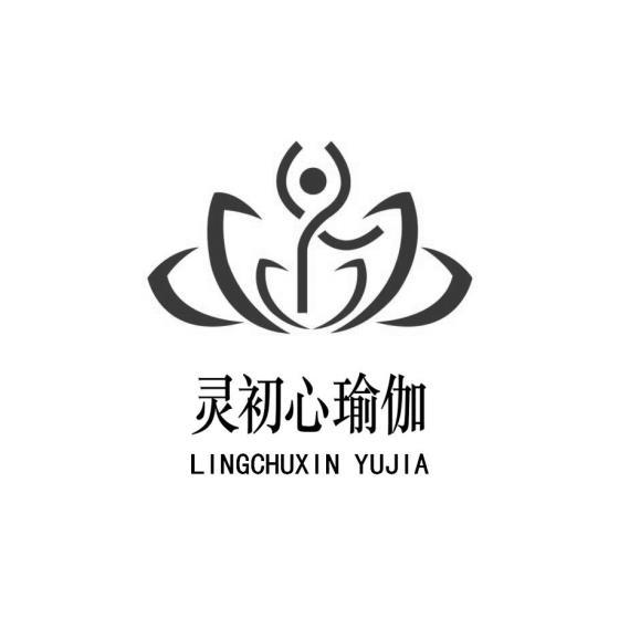 初心瑜伽 - 企业商标大全 - 商标信息查询 - 爱企查