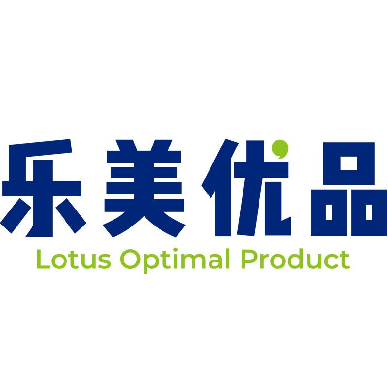 乐美优品 lotus optimal product