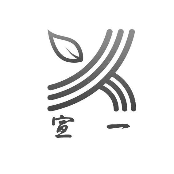  em>宣 /em> em>一 /em>