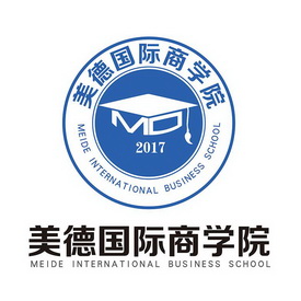  em>美德 /em> em>国际 /em> em>商学院 /em>