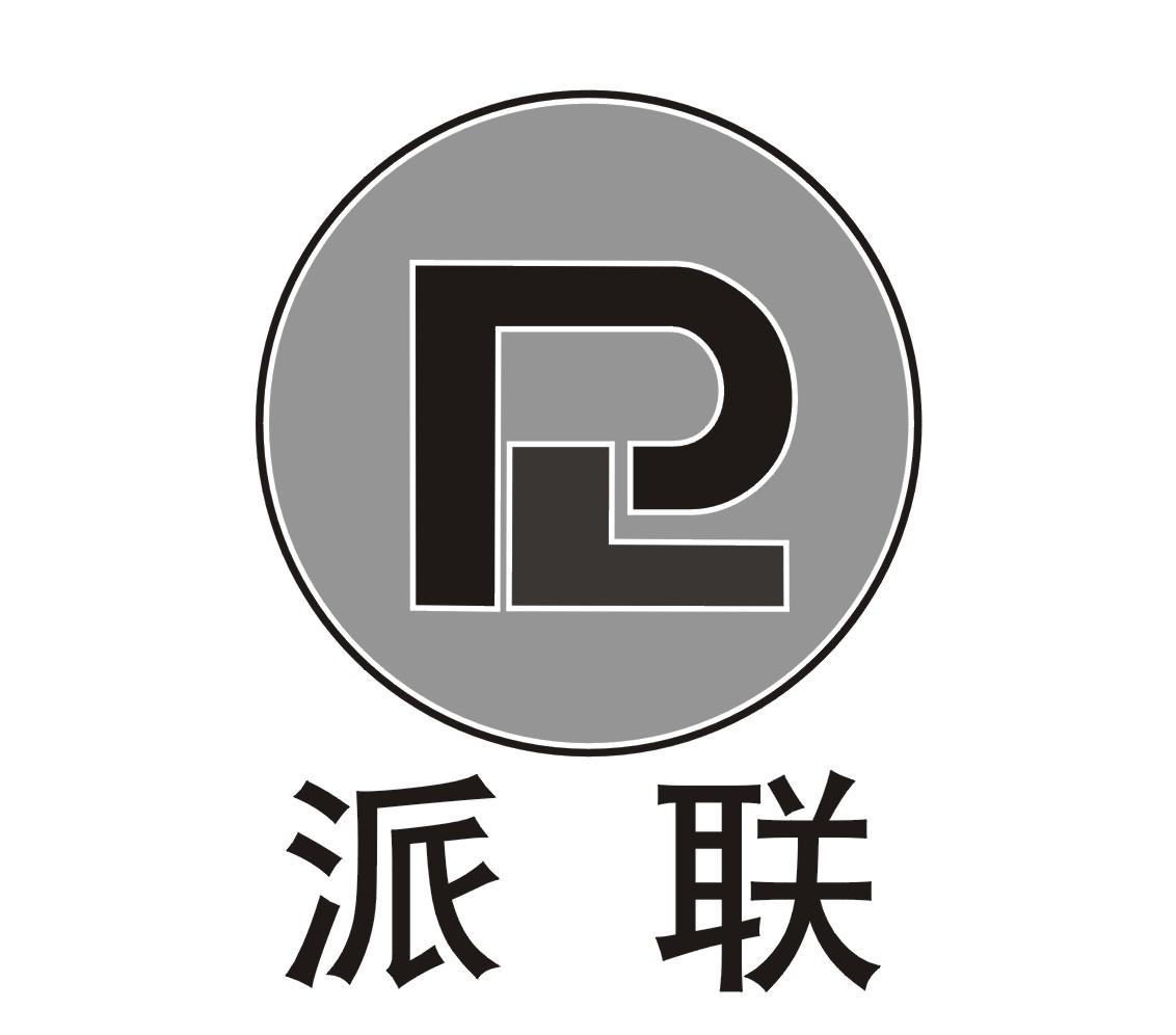 联派橱柜
