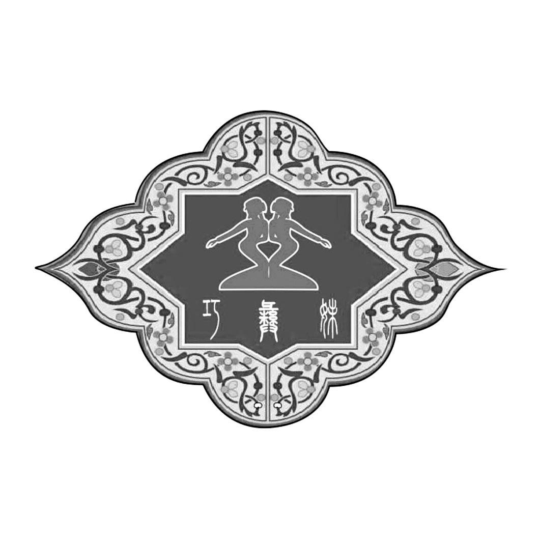 彝妹- 企业商标大全 - 商标信息查询 - 爱企查