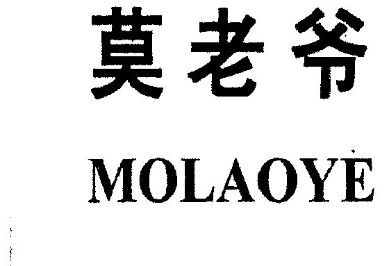 莫老爷 - 商标 - 爱企查