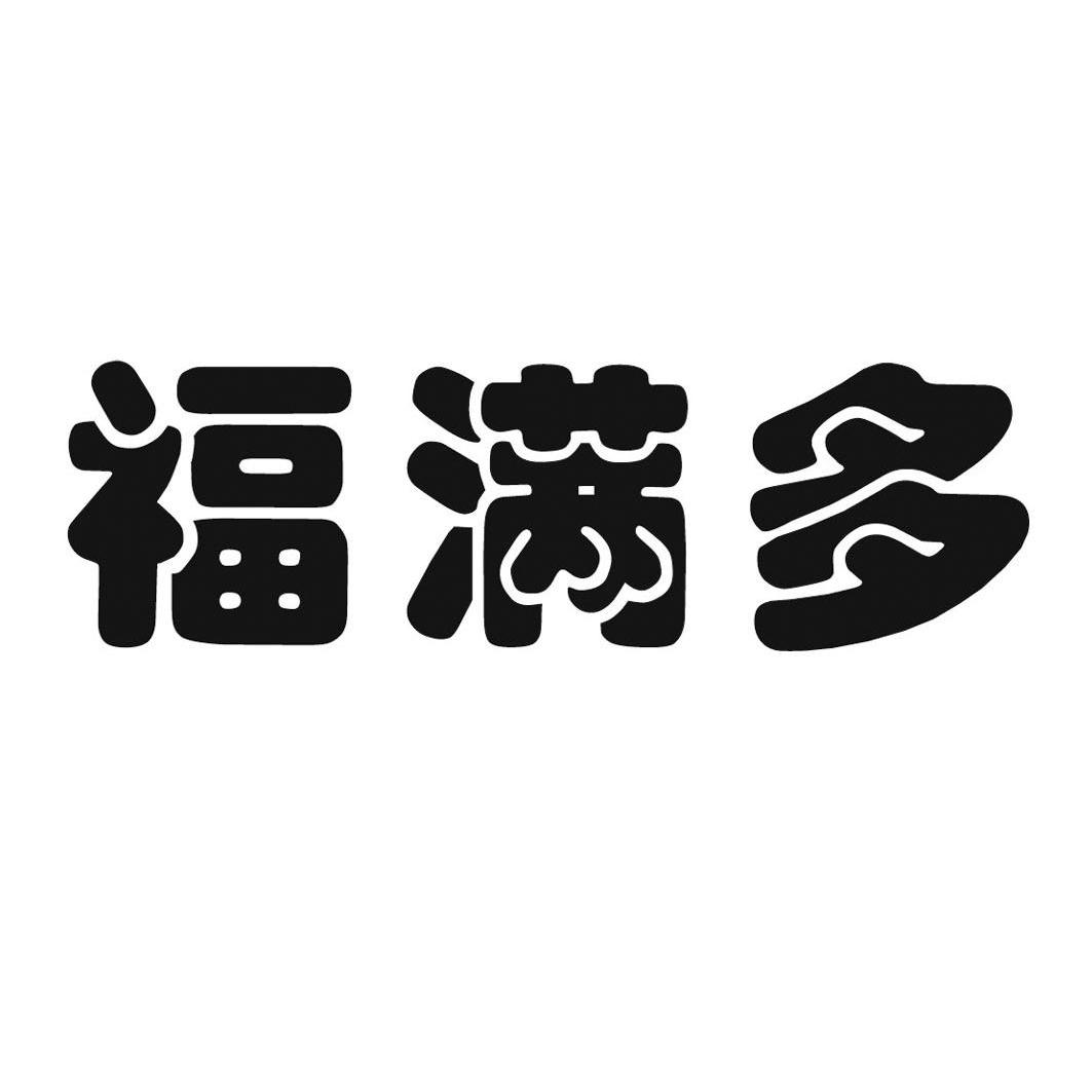 福满多