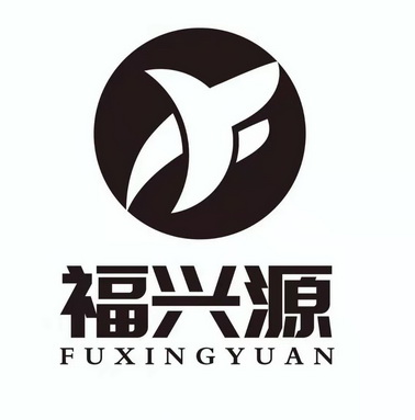  em>福兴源 /em>