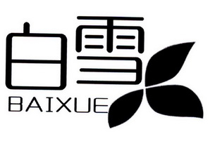 白雪- 商标 - 爱企查