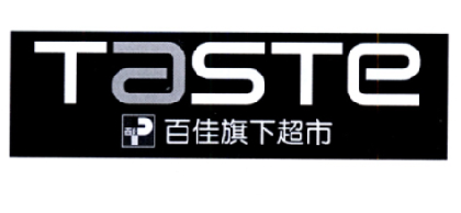  em>百佳 /em> em>旗下 /em> em>超市 /em>  em>百佳 /em>  em>taste 
