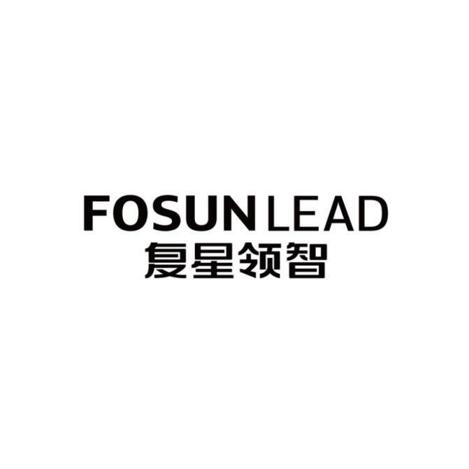 fosunlead 复星领智                        