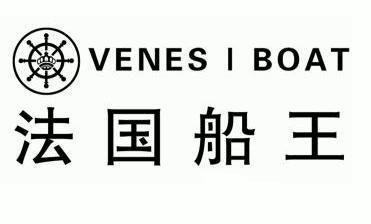 法国船王venesiboat                        