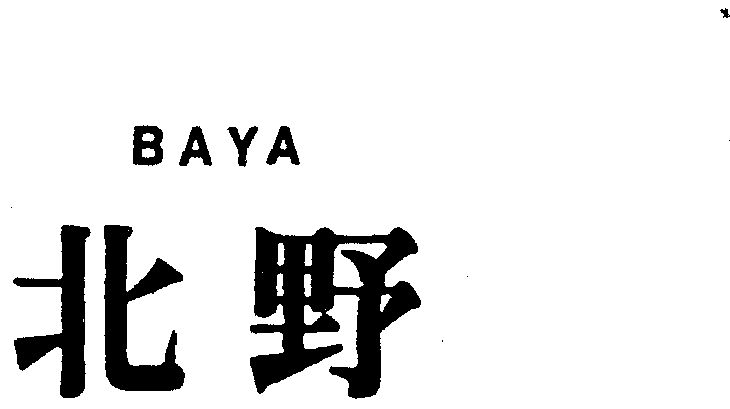 北野 em>baya /em>