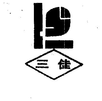 1996-12-16国际分类:第01类-化学原料商标申请人:贵州三佳化工有限