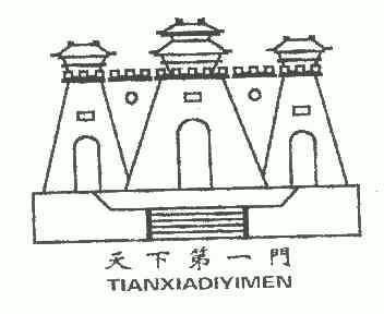 类-运输贮藏商标申请人:山西华门旅游文化发展有限公司办理/代理机构