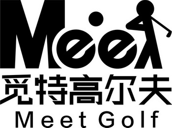 觅特高尔夫 em>mee/em em>meet/em golf