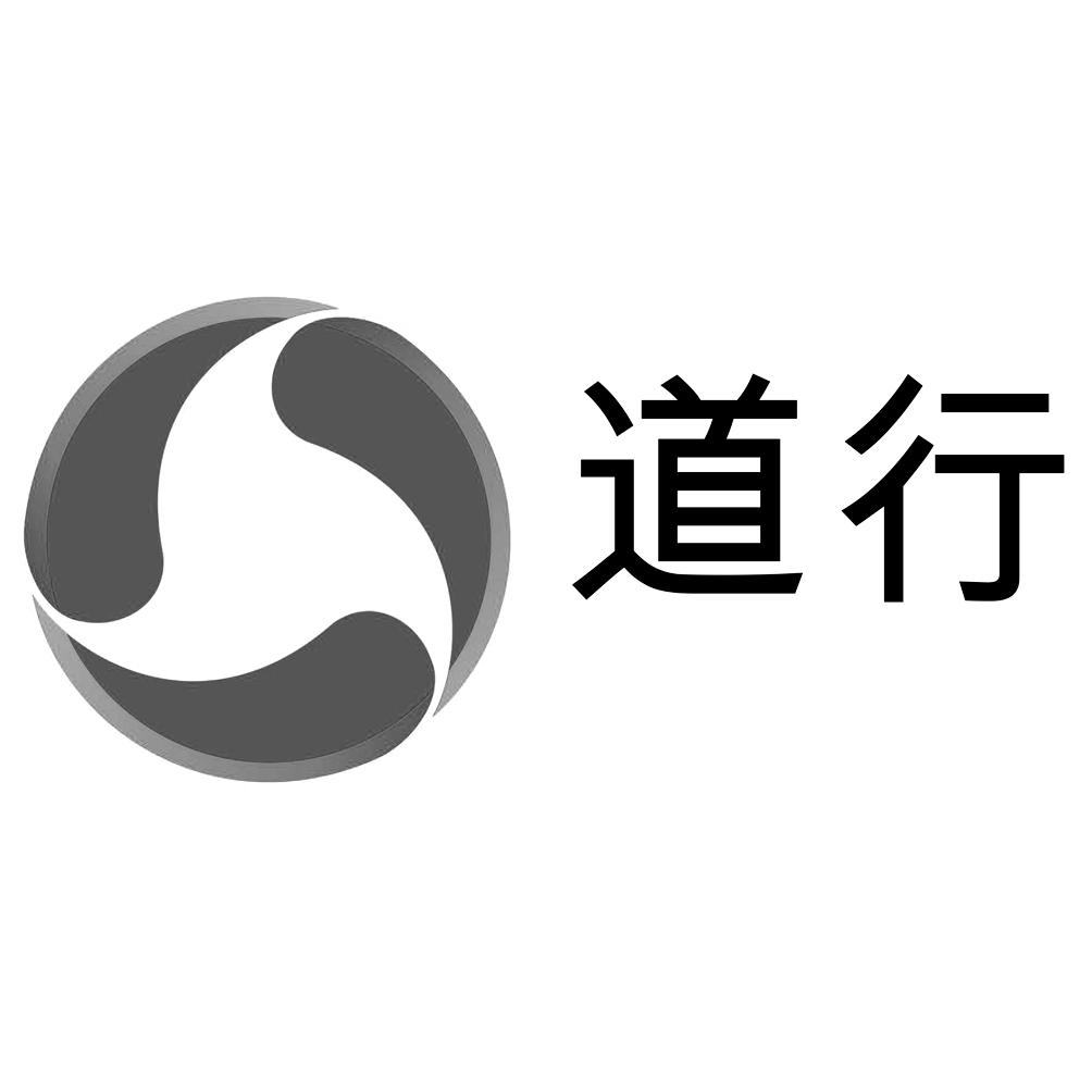 道行商标注册申请申请/注册号:18628367申请日期:2015