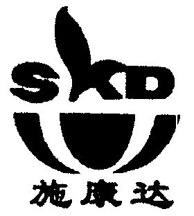 施康達;skd