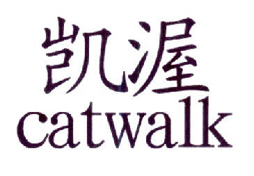  em>凯渥 /em>  em>catwalk /em>