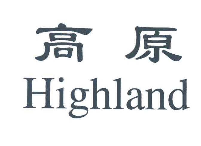 高原; em>highland /em>