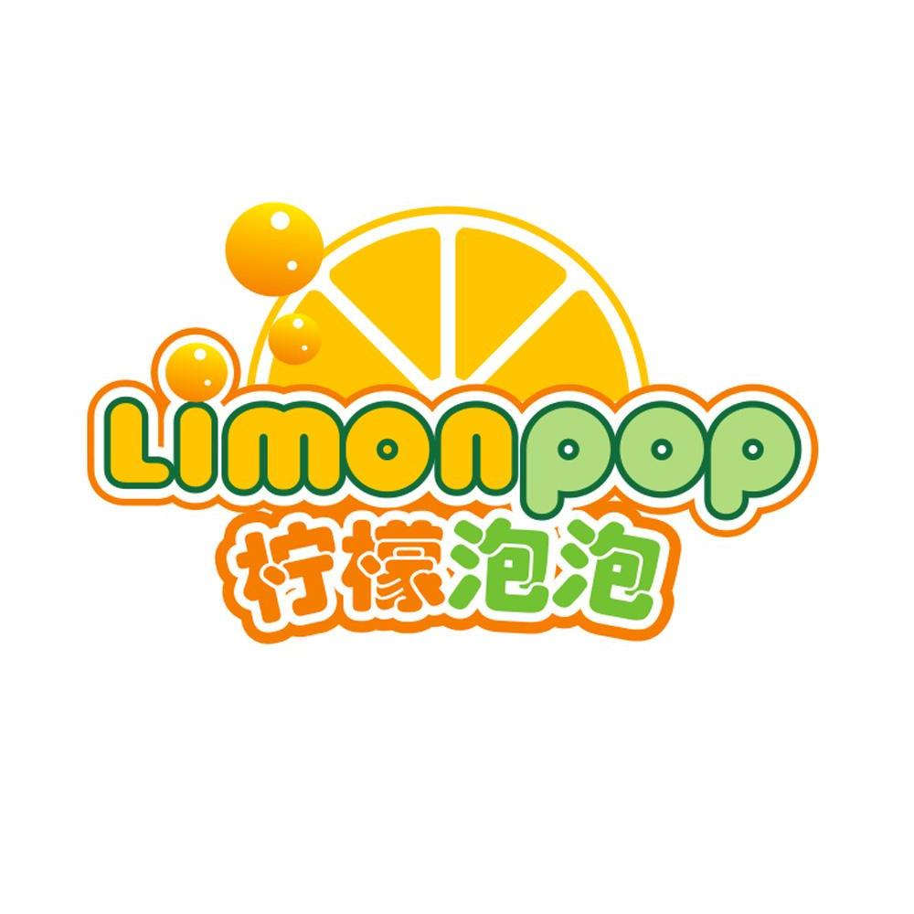  em>柠檬 /em> em>泡泡 /em>  em>limon /em> em>pop /em>