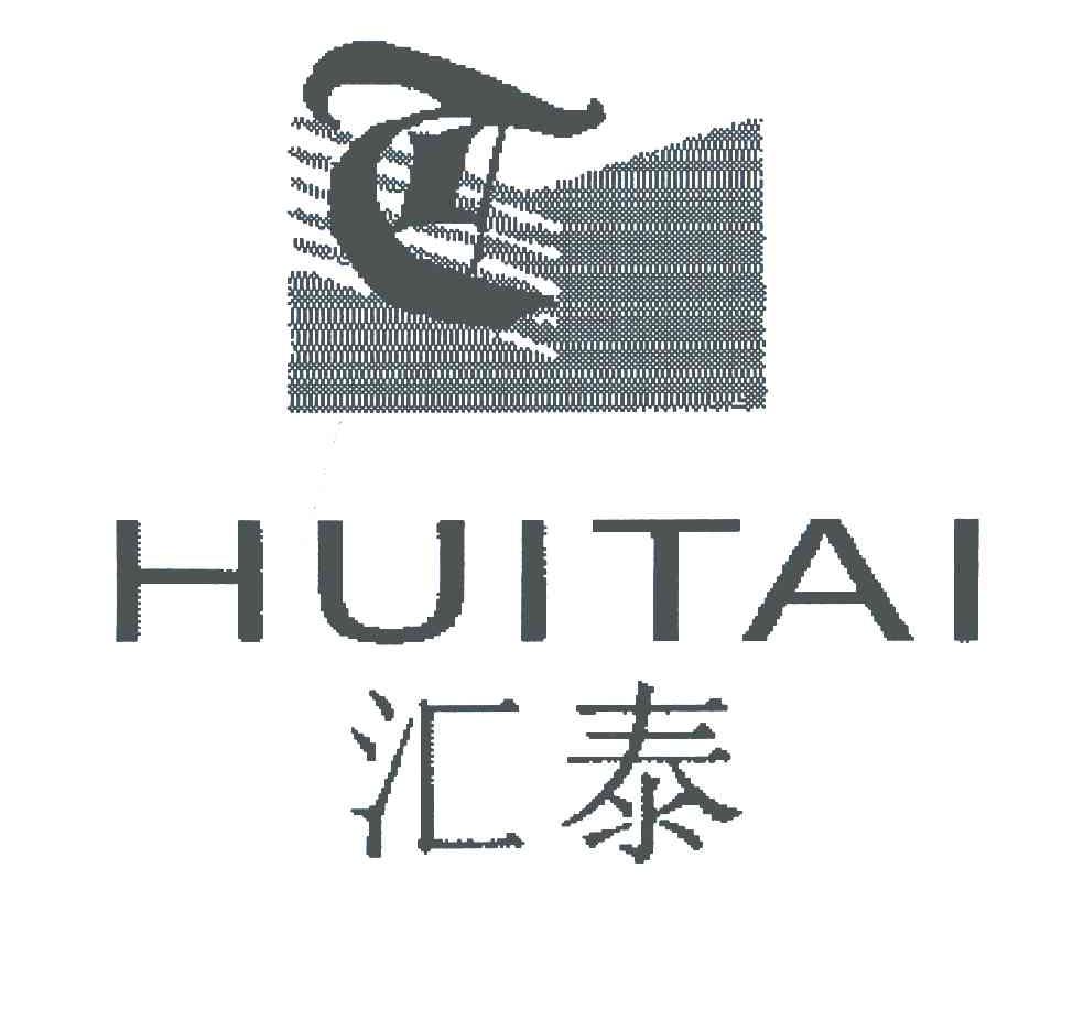 汇泰;t
