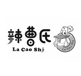 辣曹氏 - 企业商标大全 - 商标信息查询 - 爱企查