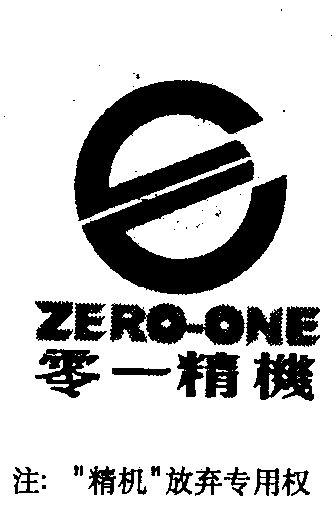 零一 em>zero /em>- em>one /em>