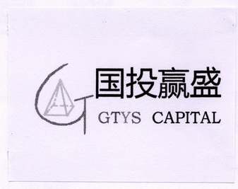 em>国投/em>赢盛 gtys capital