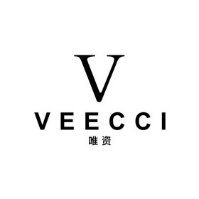 唯资商标注册申请申请/注册号:52160162申请日期:2020