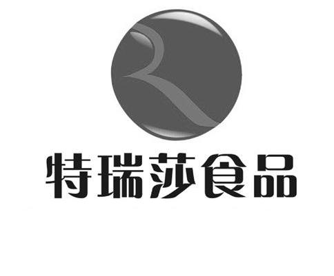  em>特瑞莎 /em> em>食品 /em>