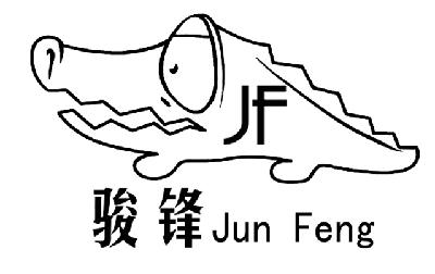 骏锋 em>jf/em>