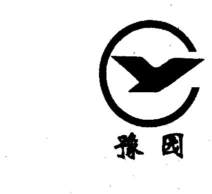 商标详情申请人:上海豫园旅游商城股份有限公司 办理/代理机构:上海