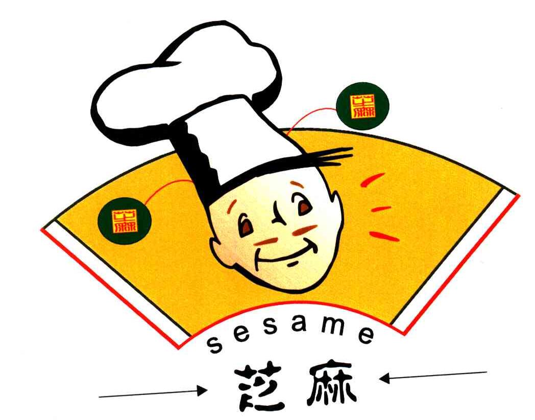  em>芝麻 /em>; em>sesame /em>