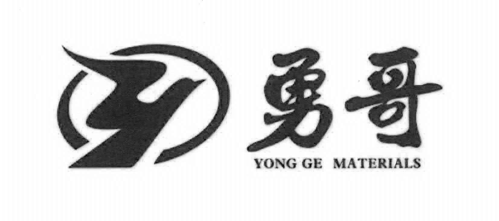 勇哥yong ge materials