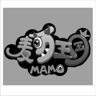  em>麦萌王国 /em>  em>mamo /em>