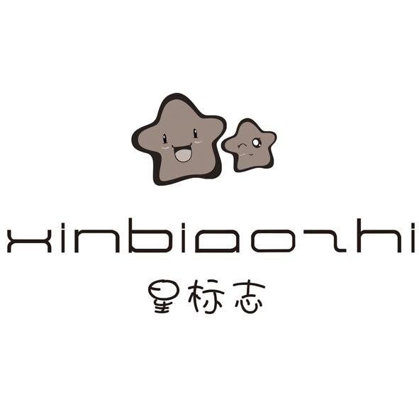 星标志xin biao zhi申请被驳回不予受理等该商标已失效