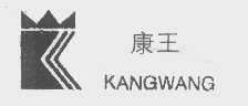 康王 - 商标查询 - 注册号1172124 - 爱企查