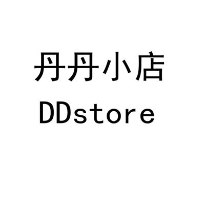  em>丹丹 /em> em>小店 /em>  em>ddstore /em>