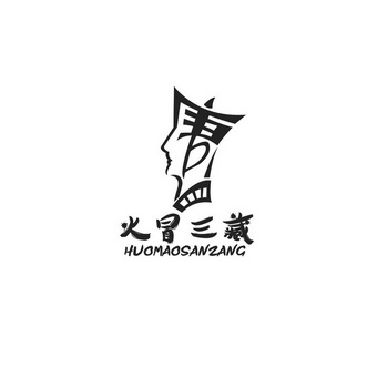 火冒三藏 - 企业商标大全 - 商标信息查询 - 爱企查