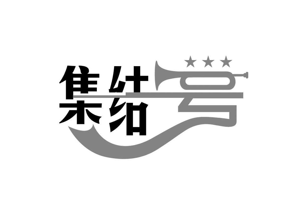吉洁虹_企业商标大全_商标信息查询_爱企查